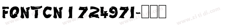 FONTCN 1 724971字体转换